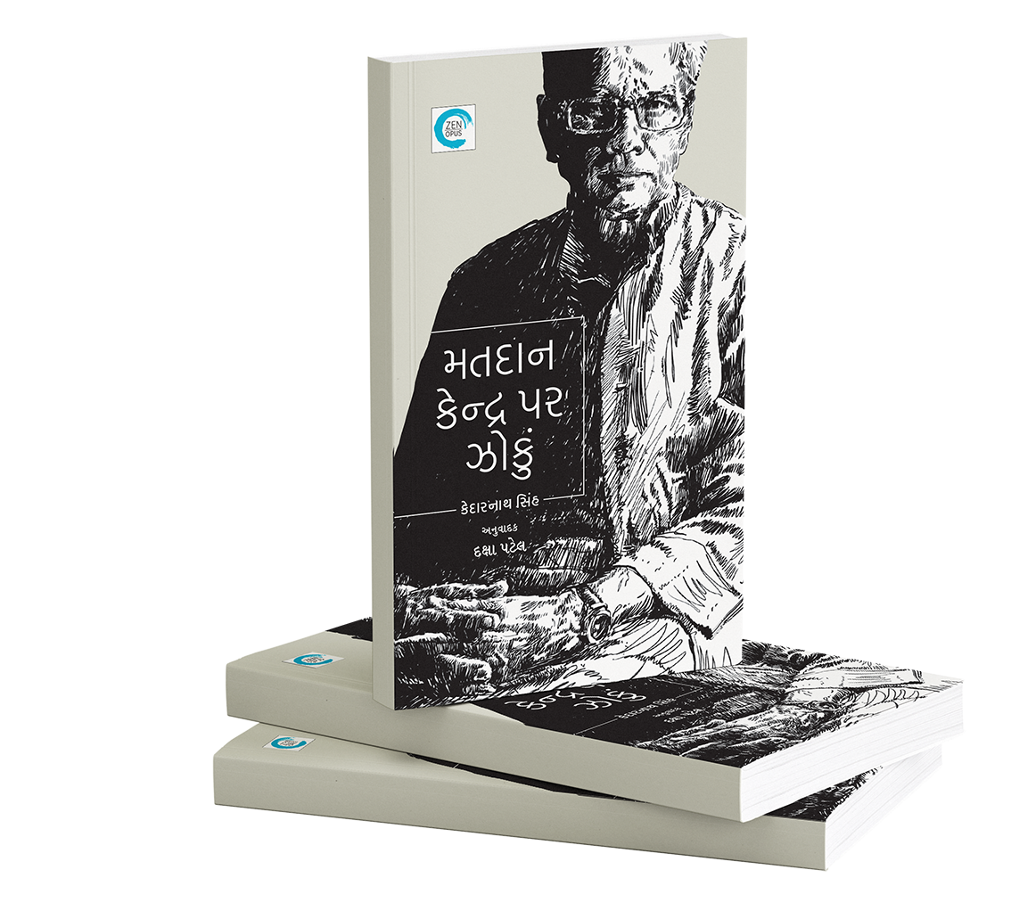 મતદાન કેન્દ્ર પર ઝોકું